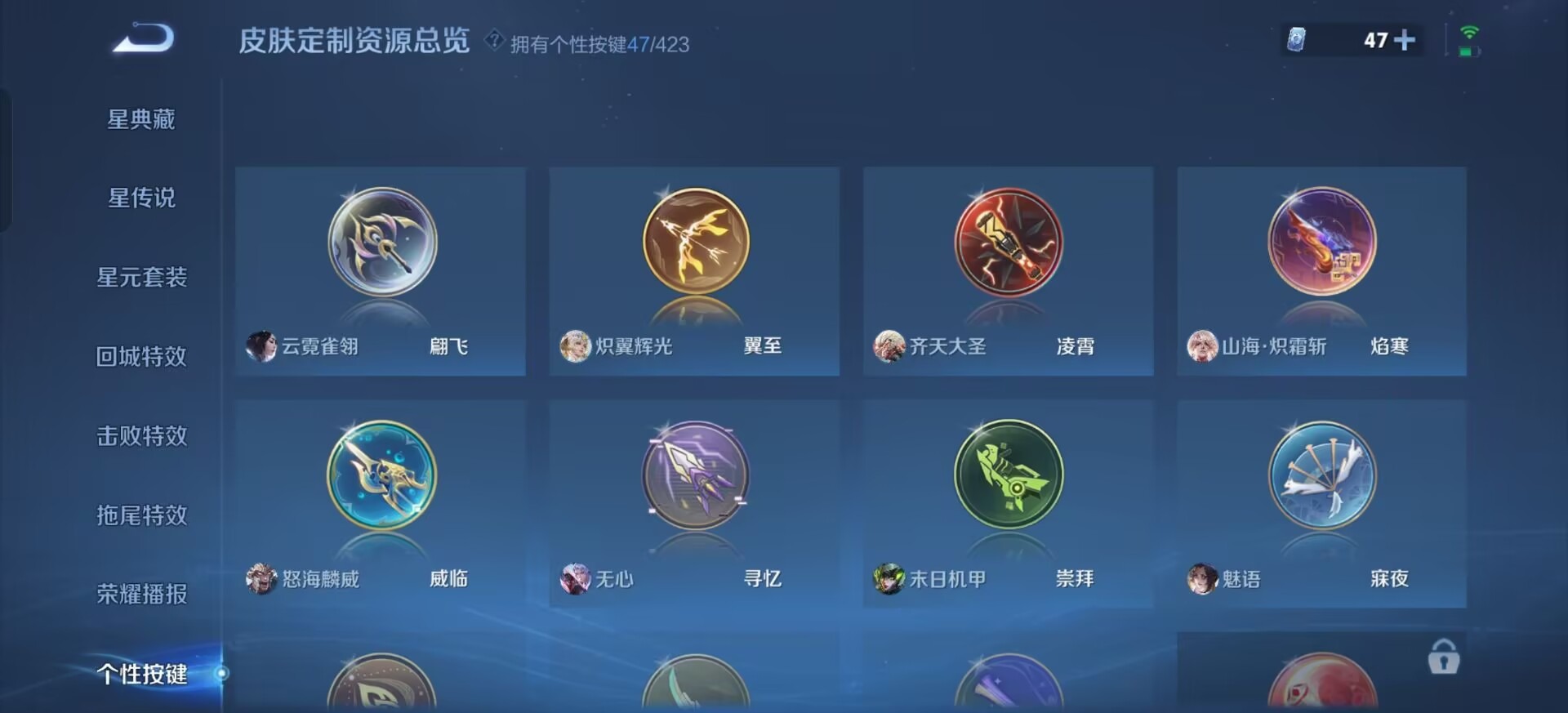 WZQM4527259王者荣耀账号详情图18 WZQM4527259王者荣耀账号详情图18