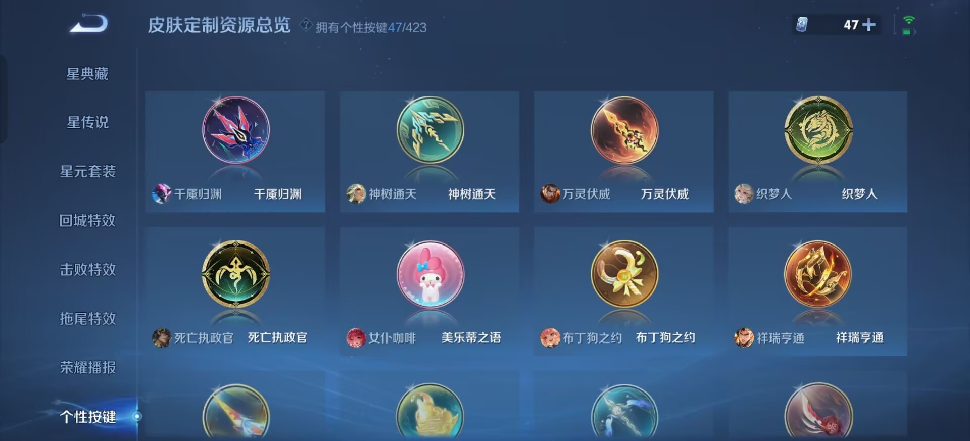 WZQM4527259王者荣耀账号详情图20 WZQM4527259王者荣耀账号详情图20