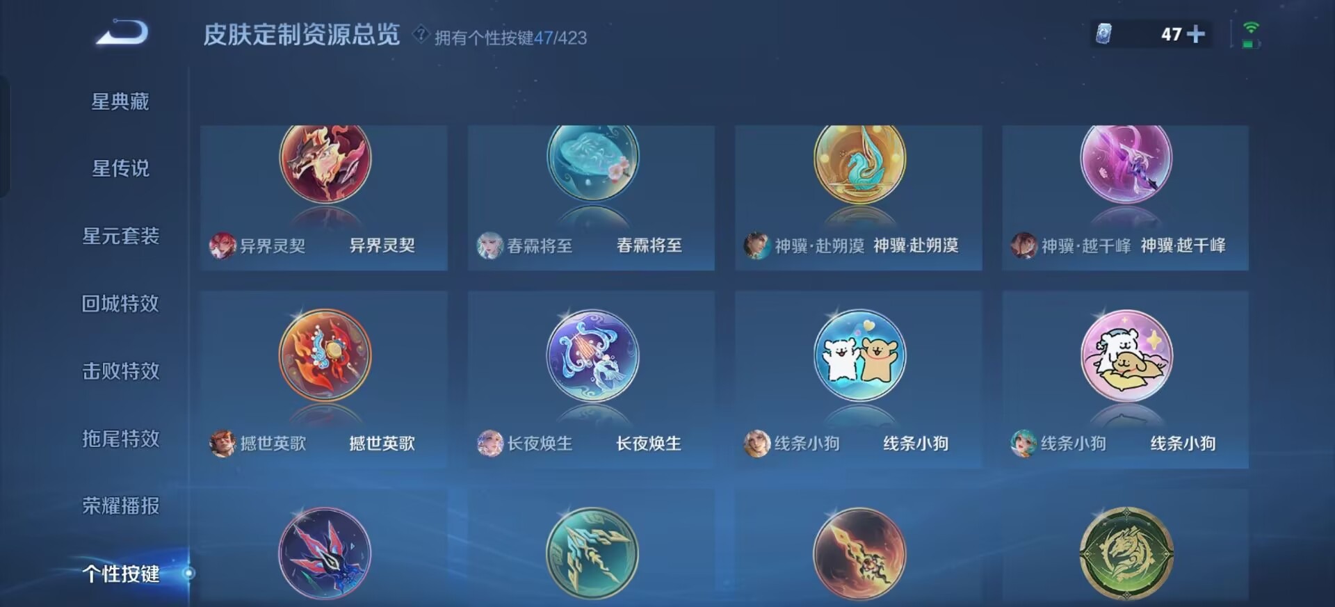 WZQM4527259王者荣耀账号详情图19 WZQM4527259王者荣耀账号详情图19