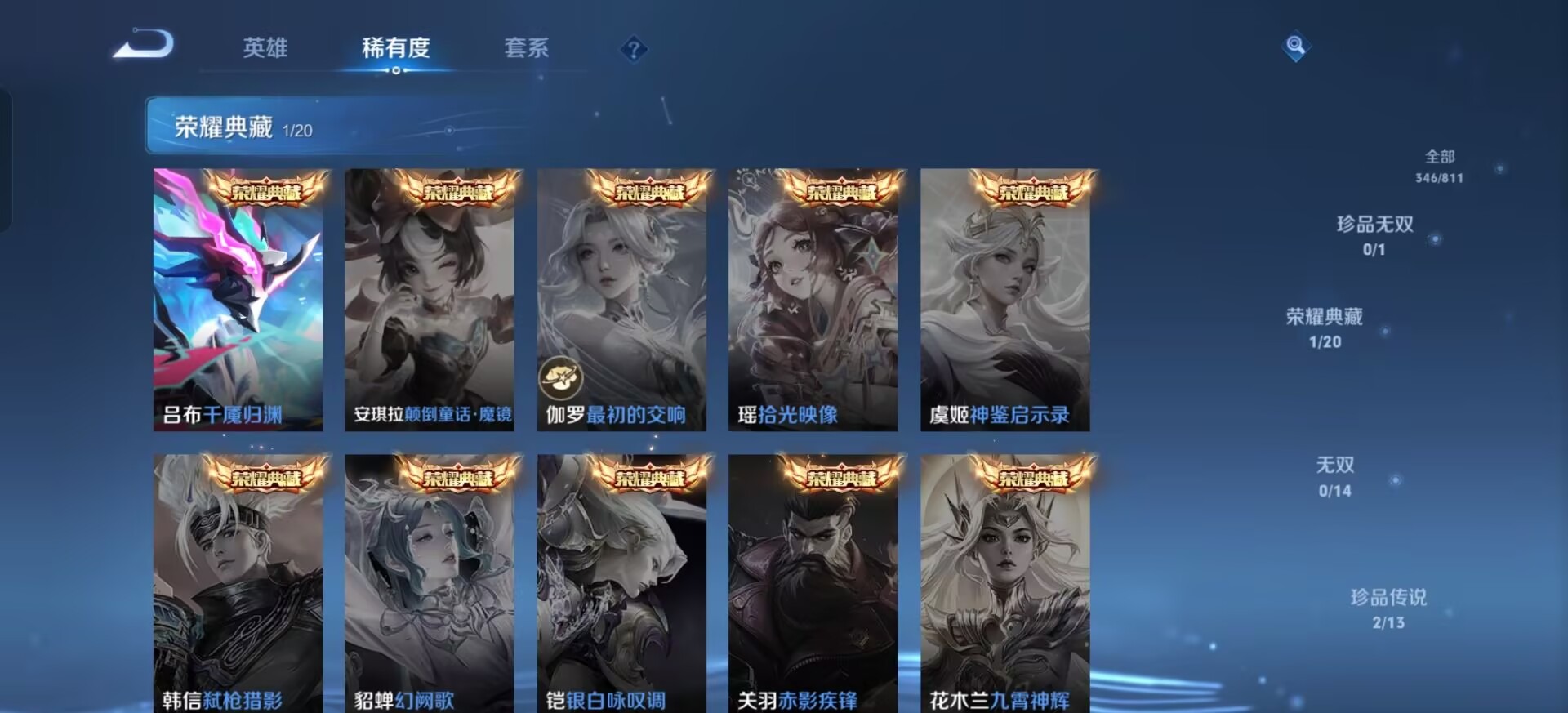 WZQM4527259王者荣耀账号详情图21 WZQM4527259王者荣耀账号详情图21