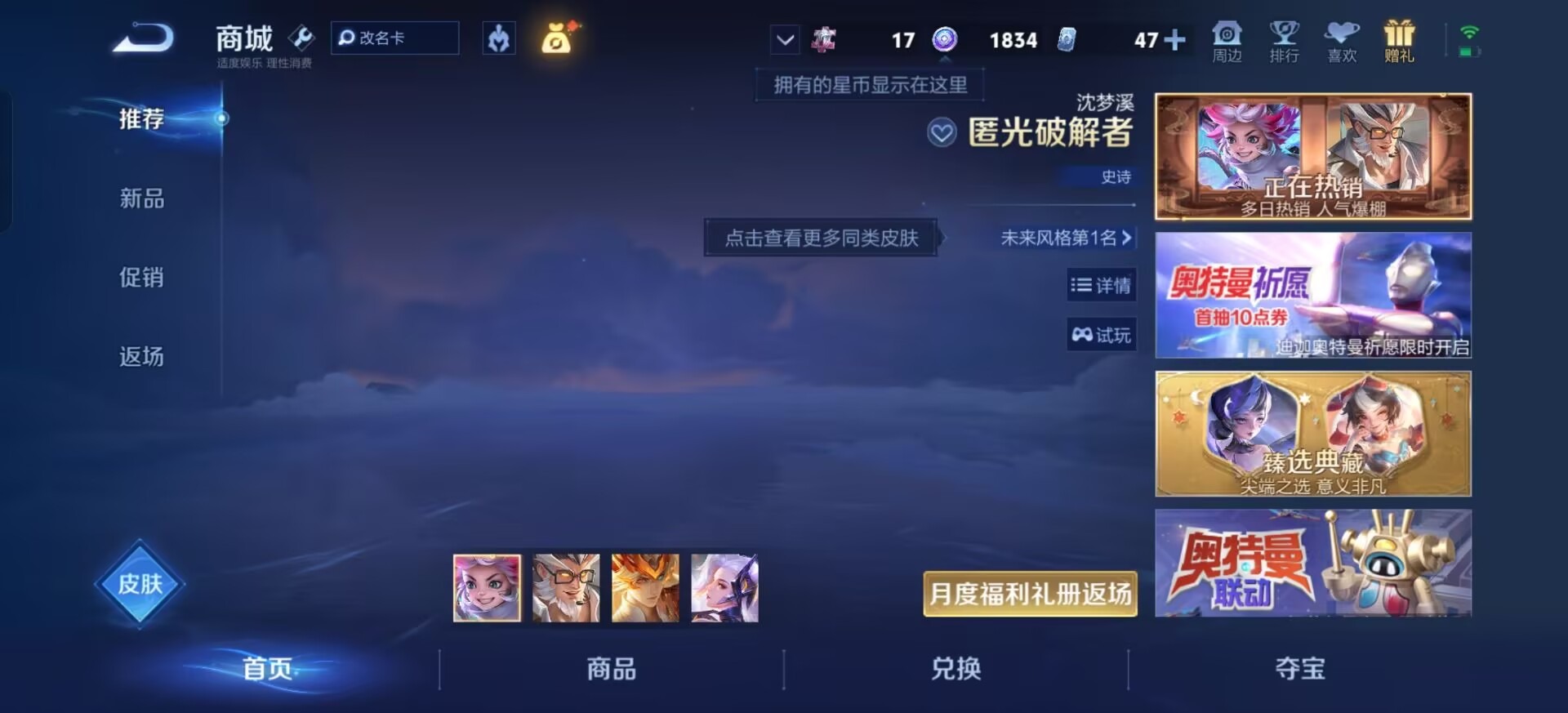 WZQM4527259王者荣耀账号详情图22 WZQM4527259王者荣耀账号详情图22