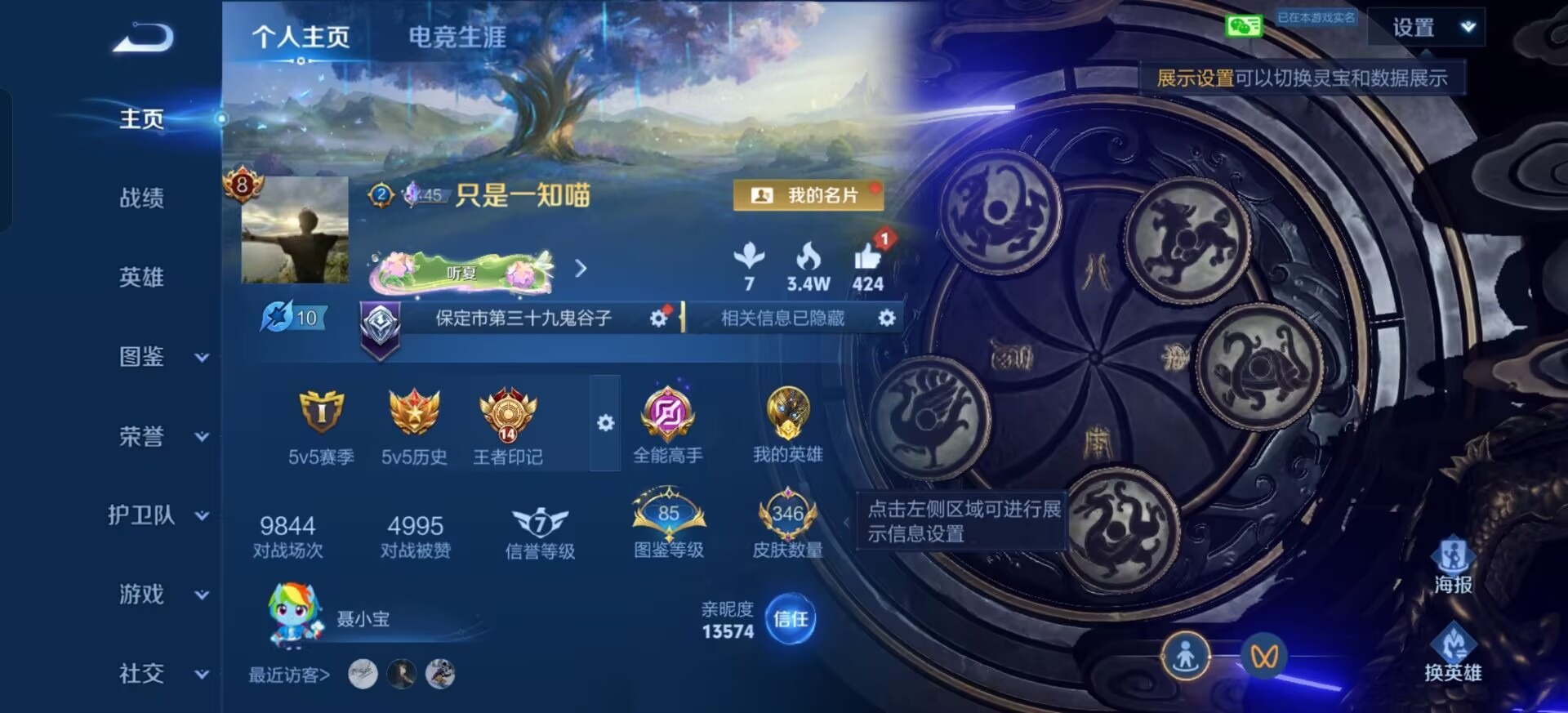 WZQM4527259王者荣耀账号详情图24 WZQM4527259王者荣耀账号详情图24