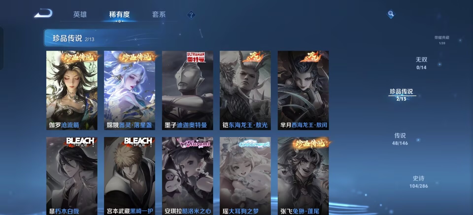 WZQM4527259王者荣耀账号详情图23 WZQM4527259王者荣耀账号详情图23