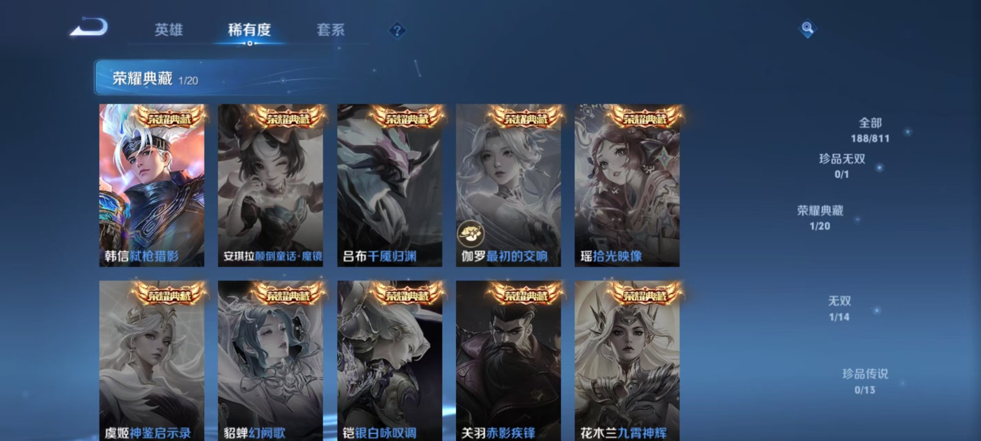 WZLX4542123王者荣耀账号详情图13 WZLX4542123王者荣耀账号详情图13