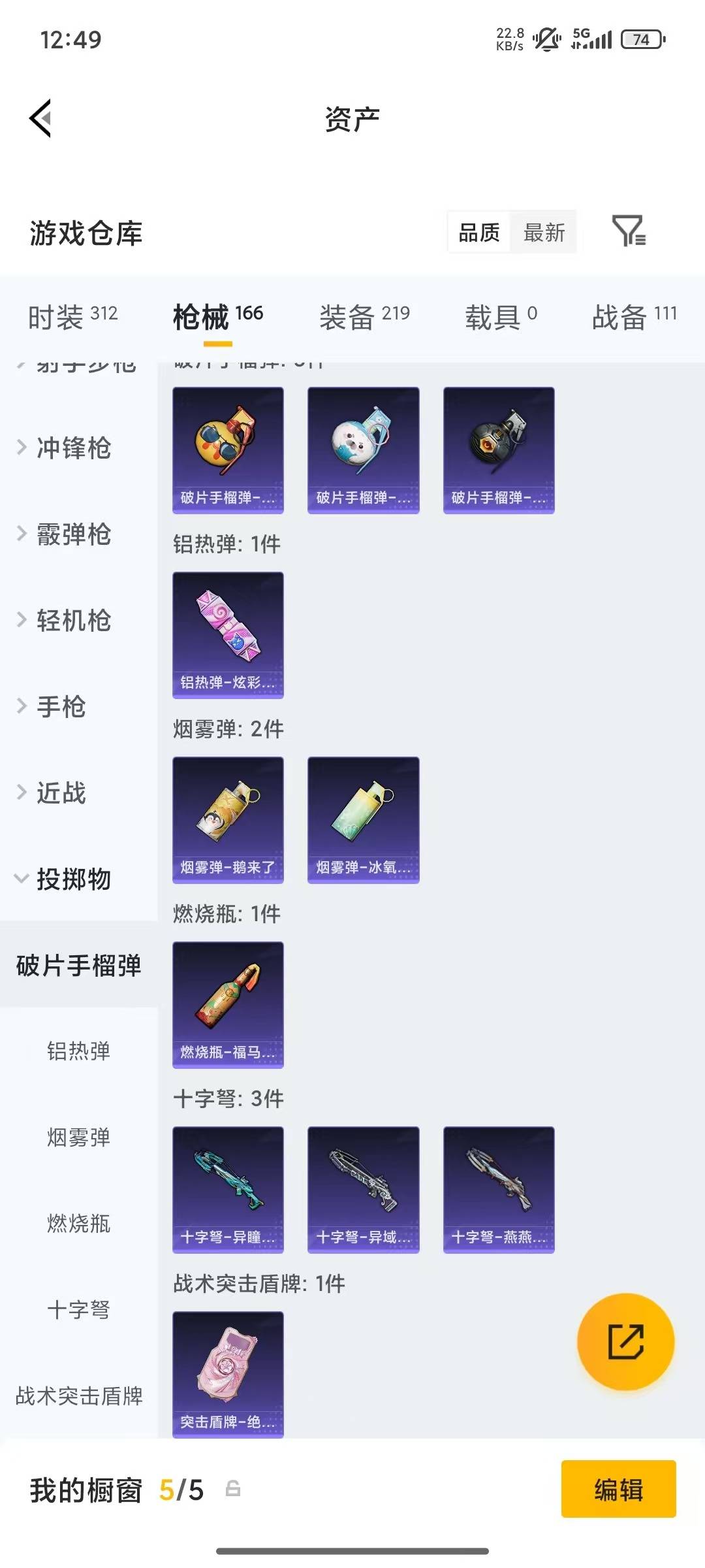 HPLX4310511和平精英账号详情图5 HPLX4310511和平精英账号详情图5