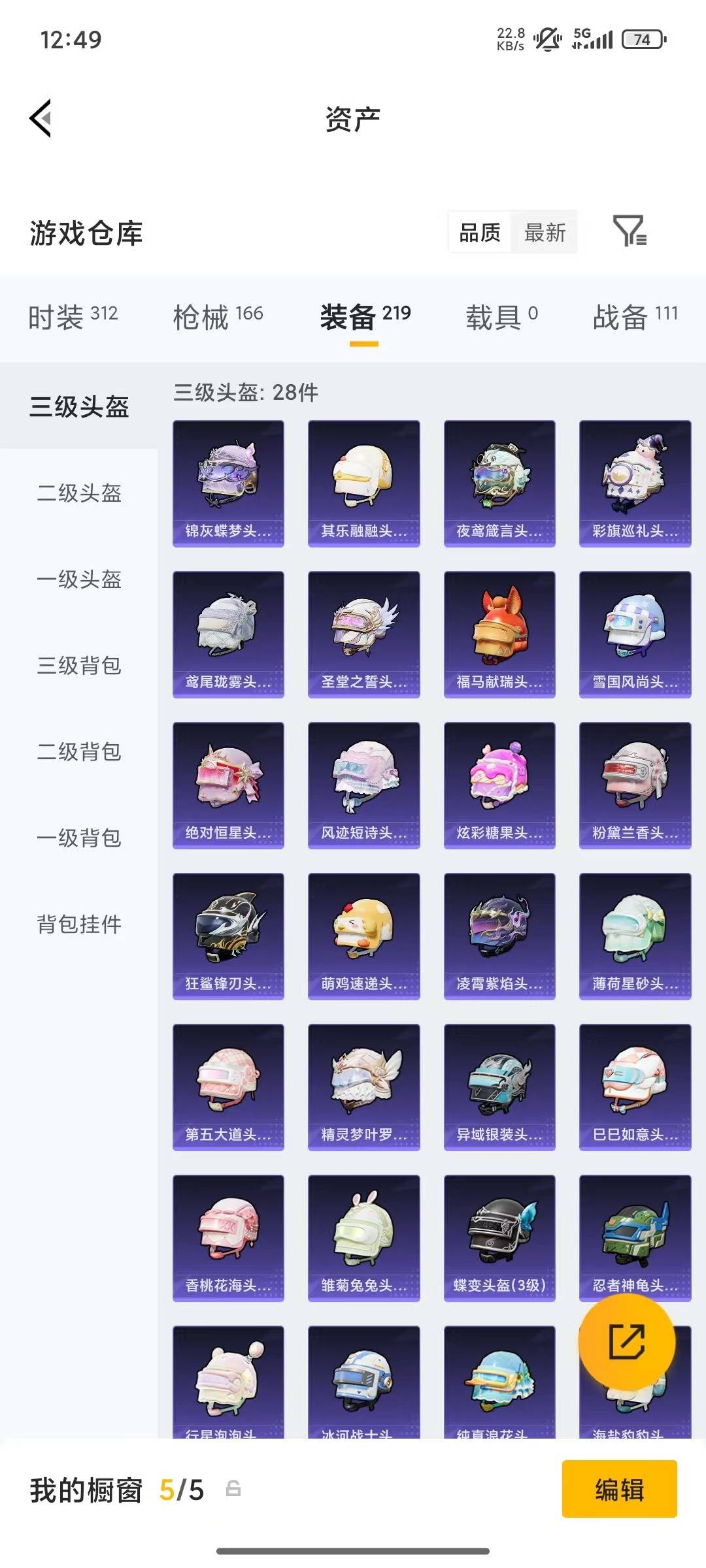 HPLX4310511和平精英账号详情图6 HPLX4310511和平精英账号详情图6