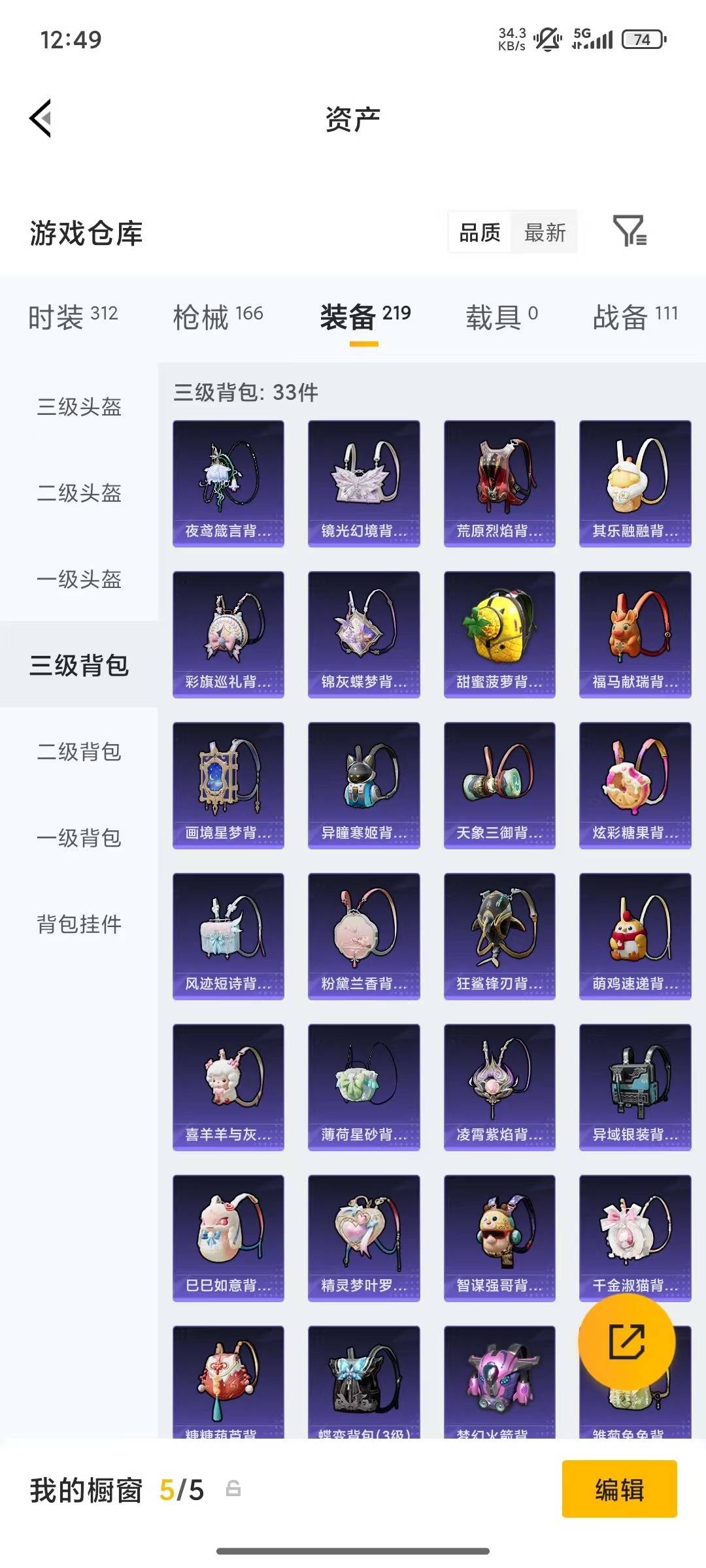 HPLX4310511和平精英账号详情图7 HPLX4310511和平精英账号详情图7