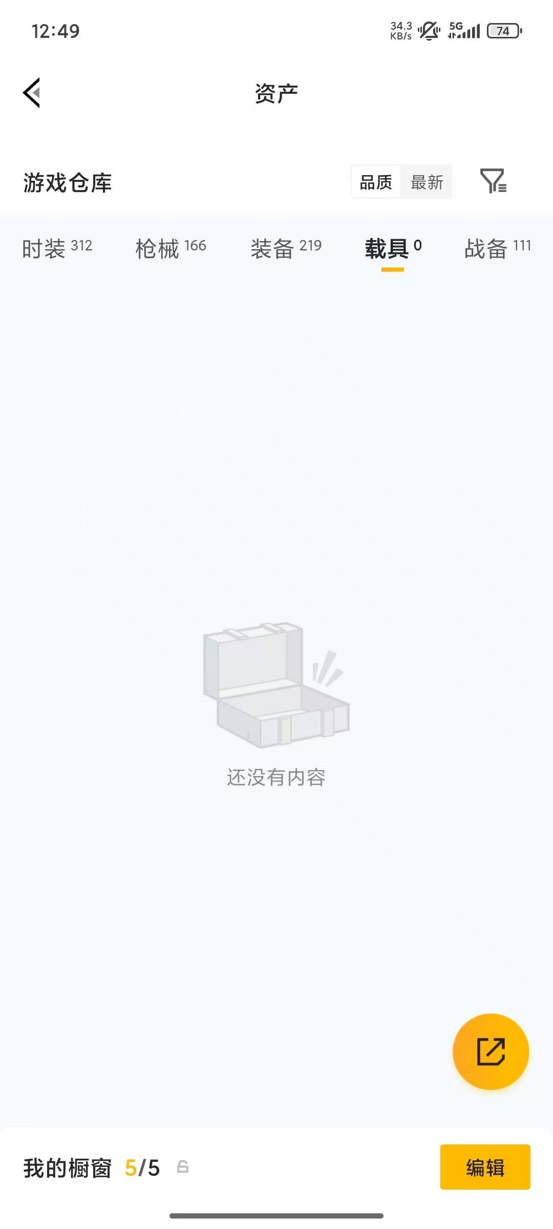 HPLX4310511和平精英账号详情图8 HPLX4310511和平精英账号详情图8