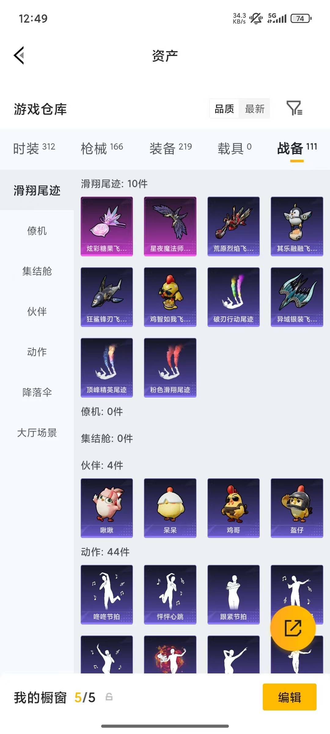 HPLX4310511和平精英账号详情图9 HPLX4310511和平精英账号详情图9