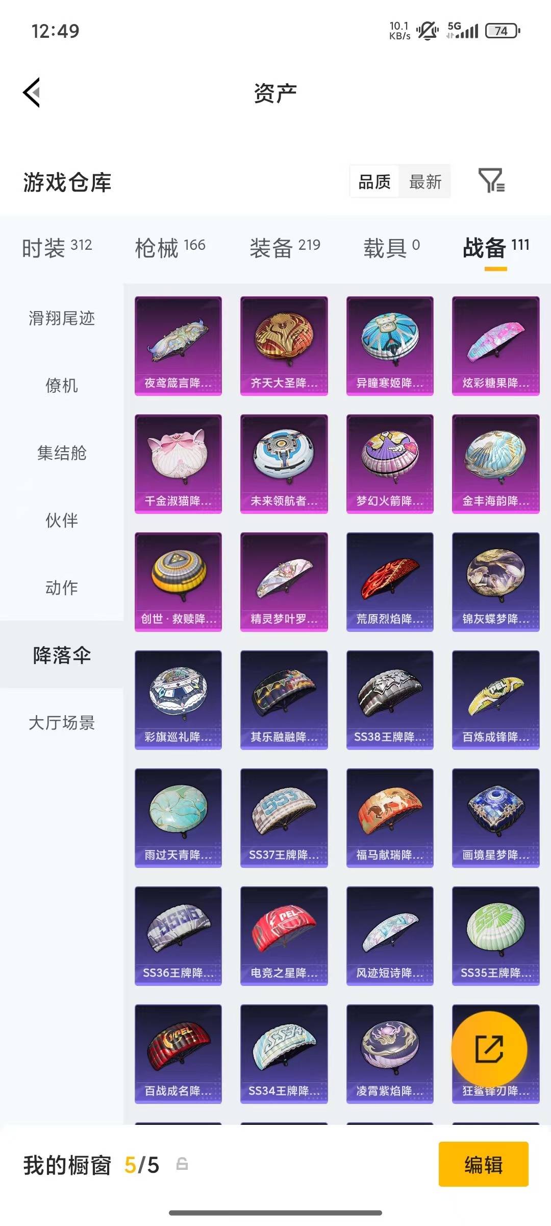 HPLX4310511和平精英账号详情图10 HPLX4310511和平精英账号详情图10
