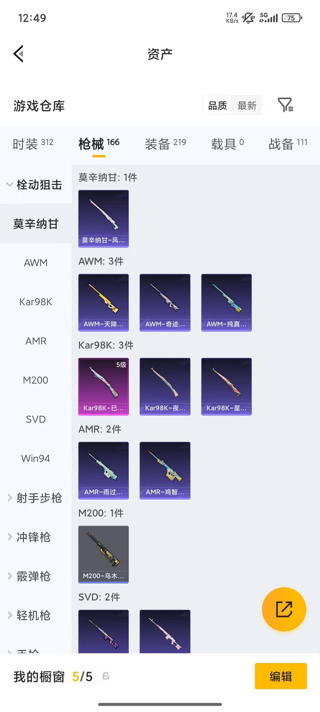 HPLX4310511和平精英账号详情图17 HPLX4310511和平精英账号详情图17
