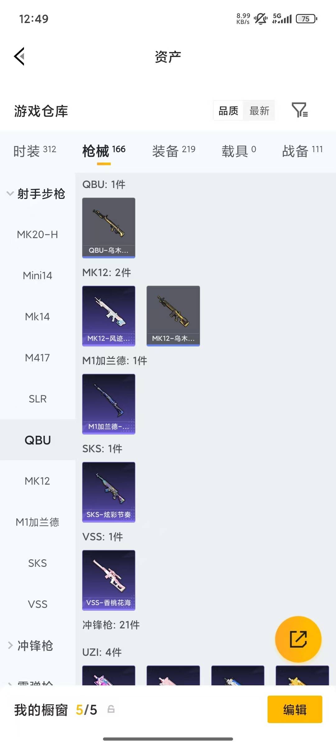 HPLX4310511和平精英账号详情图19 HPLX4310511和平精英账号详情图19