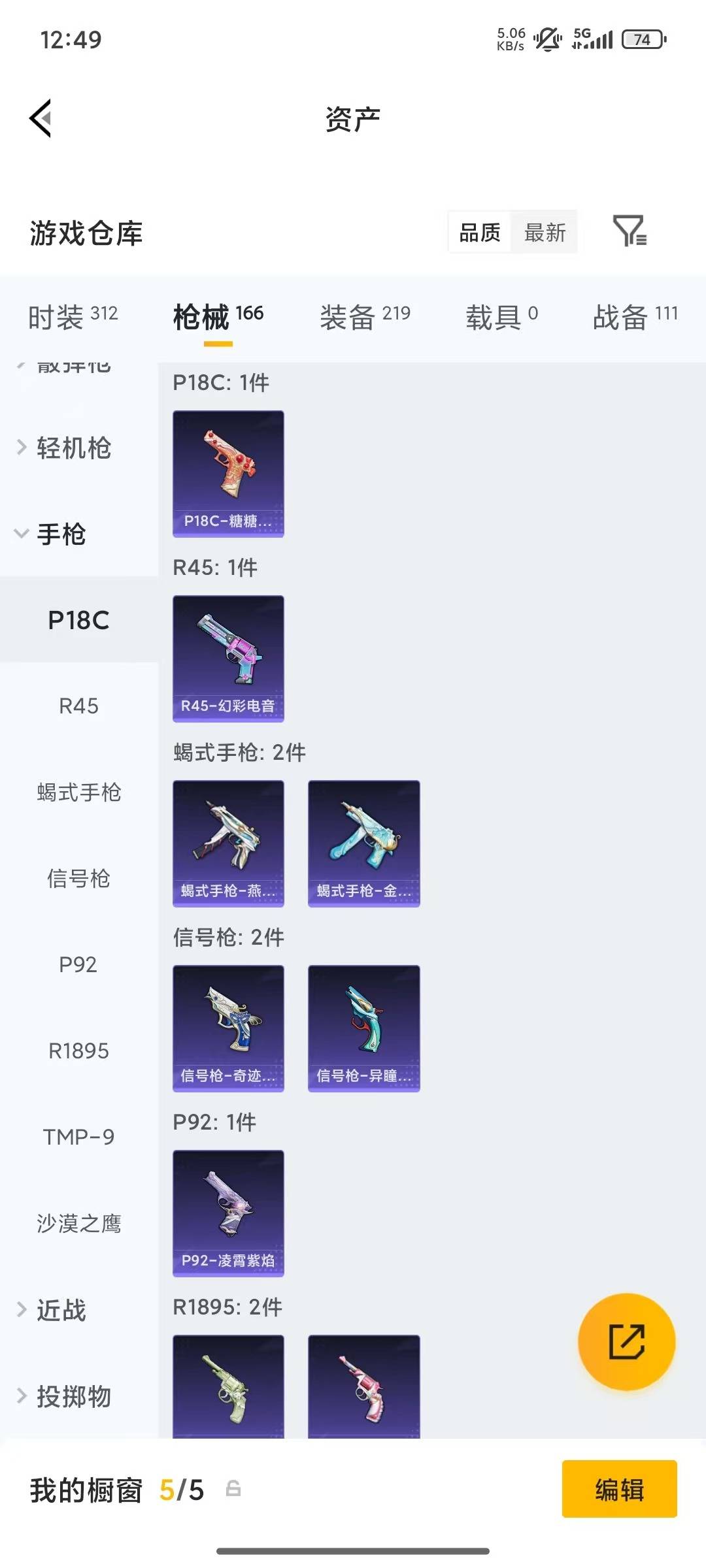 HPLX4310511和平精英账号详情图23 HPLX4310511和平精英账号详情图23