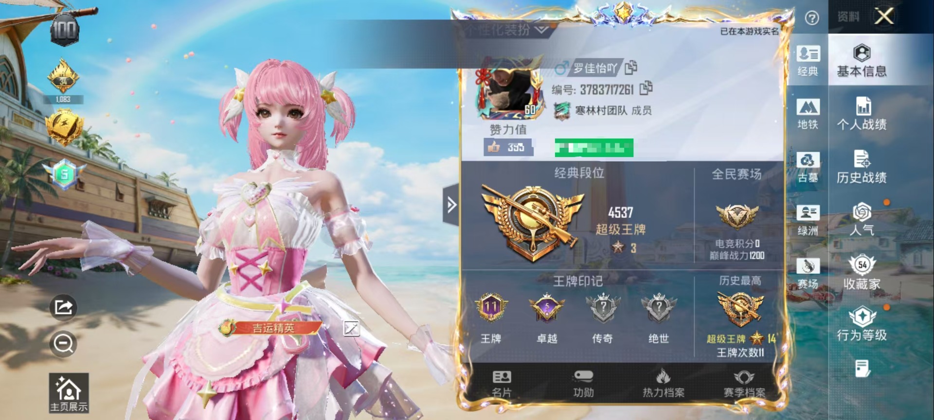 HPLX4310511和平精英账号详情图25 HPLX4310511和平精英账号详情图25