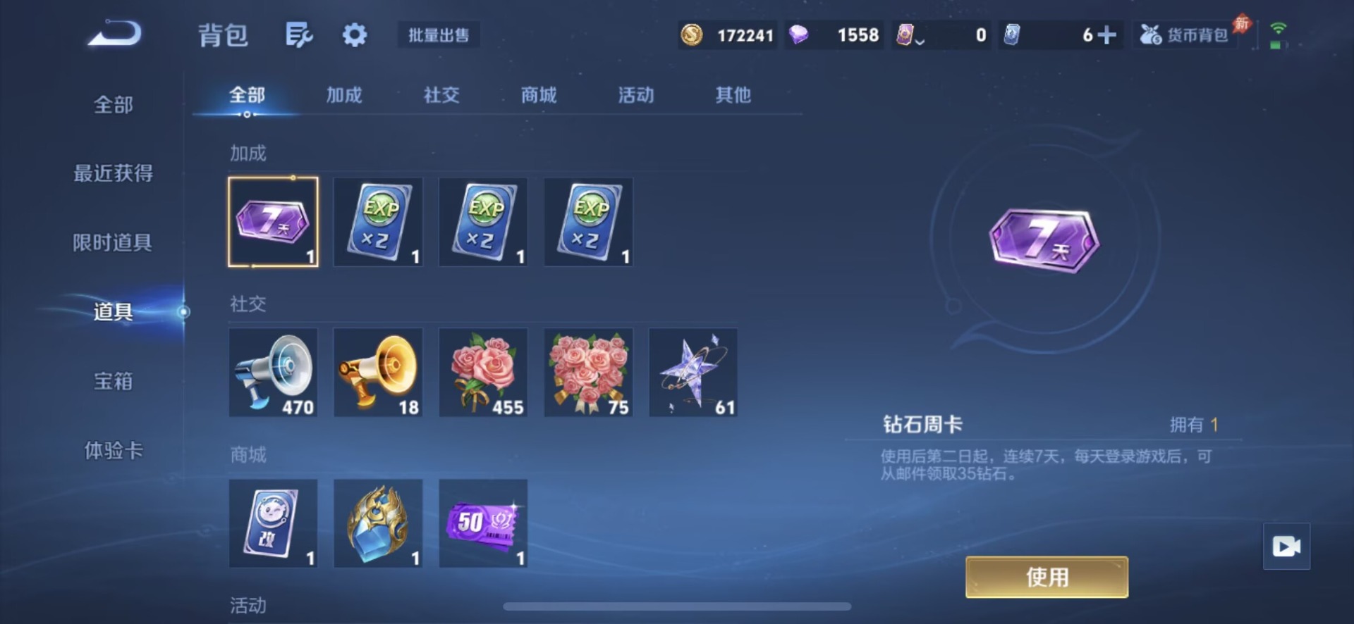 WZQM4492864王者荣耀账号详情图4