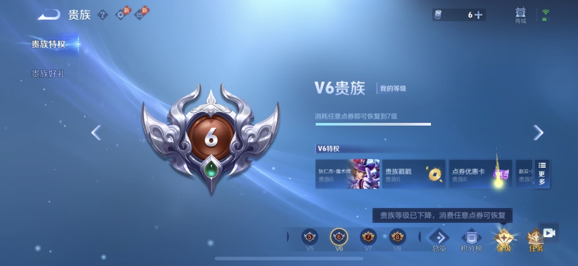 WZQM4492864王者荣耀账号详情图5