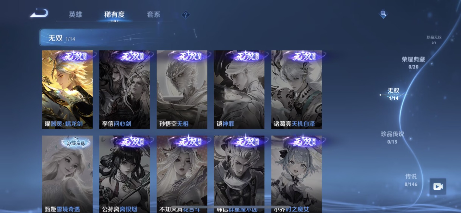 WZQM4492864王者荣耀账号详情图9