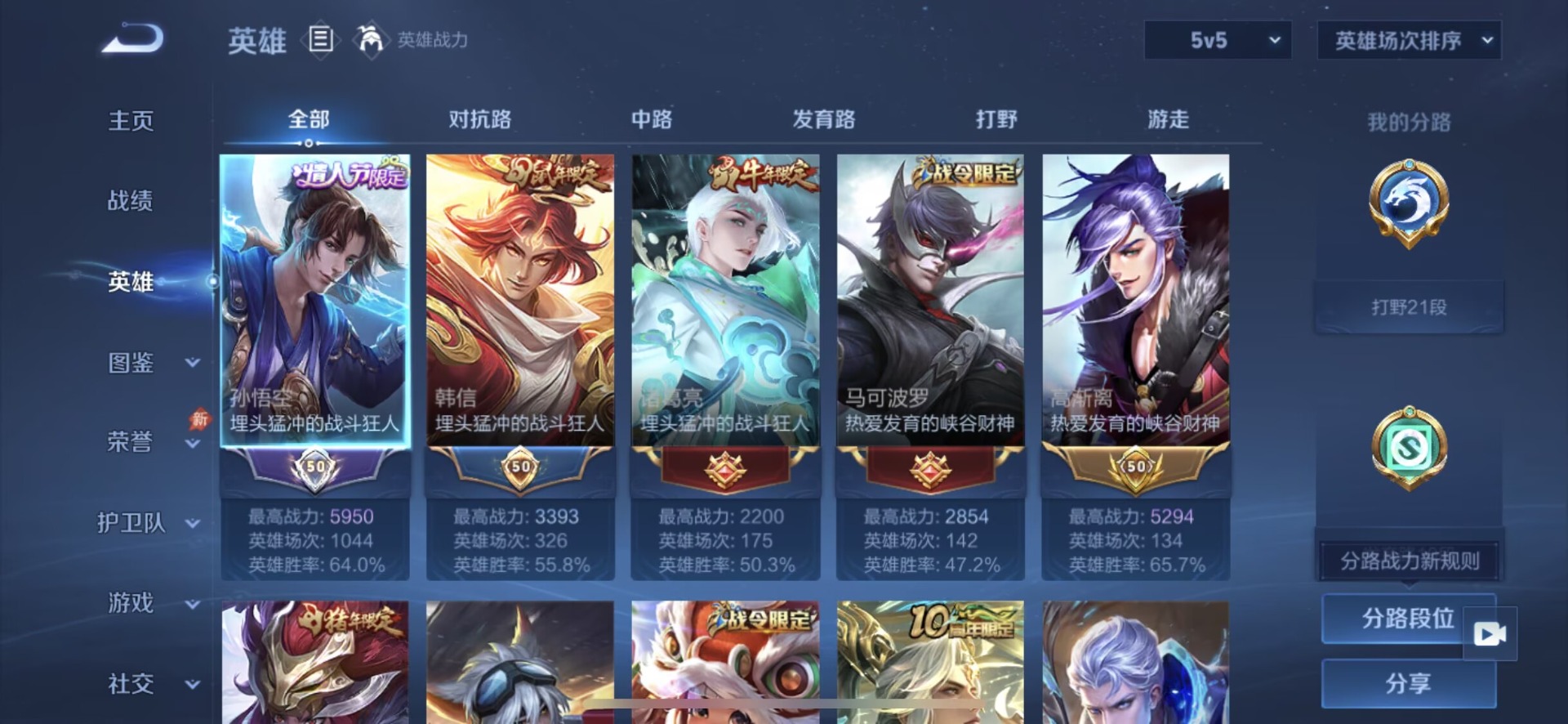 WZQM4492864王者荣耀账号详情图11