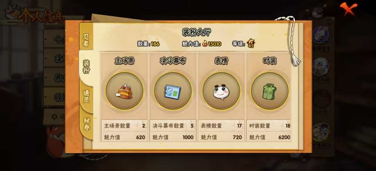 HYQM445163火影忍者账号详情图14 HYQM445163火影忍者账号详情图14