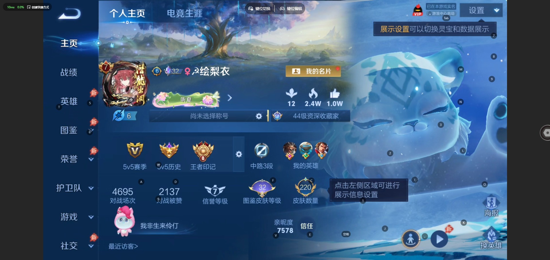 WZQM4527560王者荣耀账号详情图4 WZQM4527560王者荣耀账号详情图4