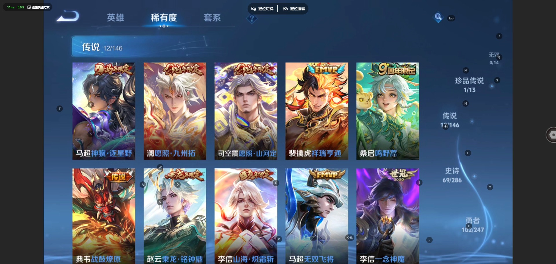 WZQM4527560王者荣耀账号详情图8 WZQM4527560王者荣耀账号详情图8