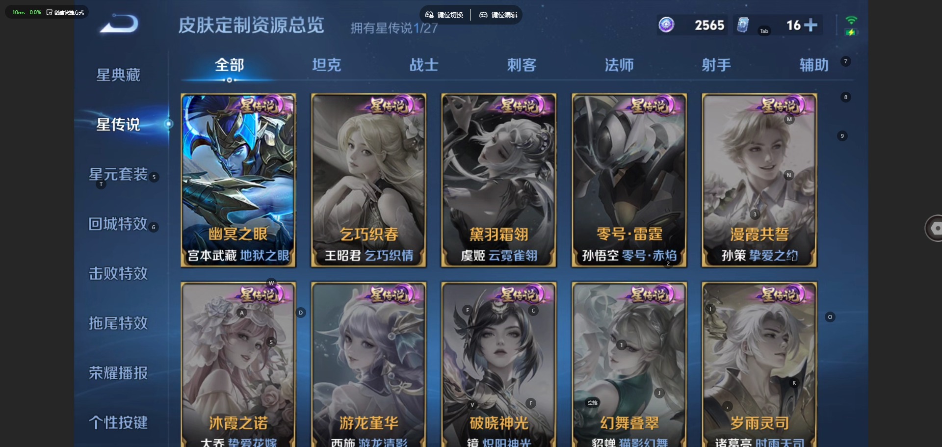 WZQM4527560王者荣耀账号详情图10 WZQM4527560王者荣耀账号详情图10