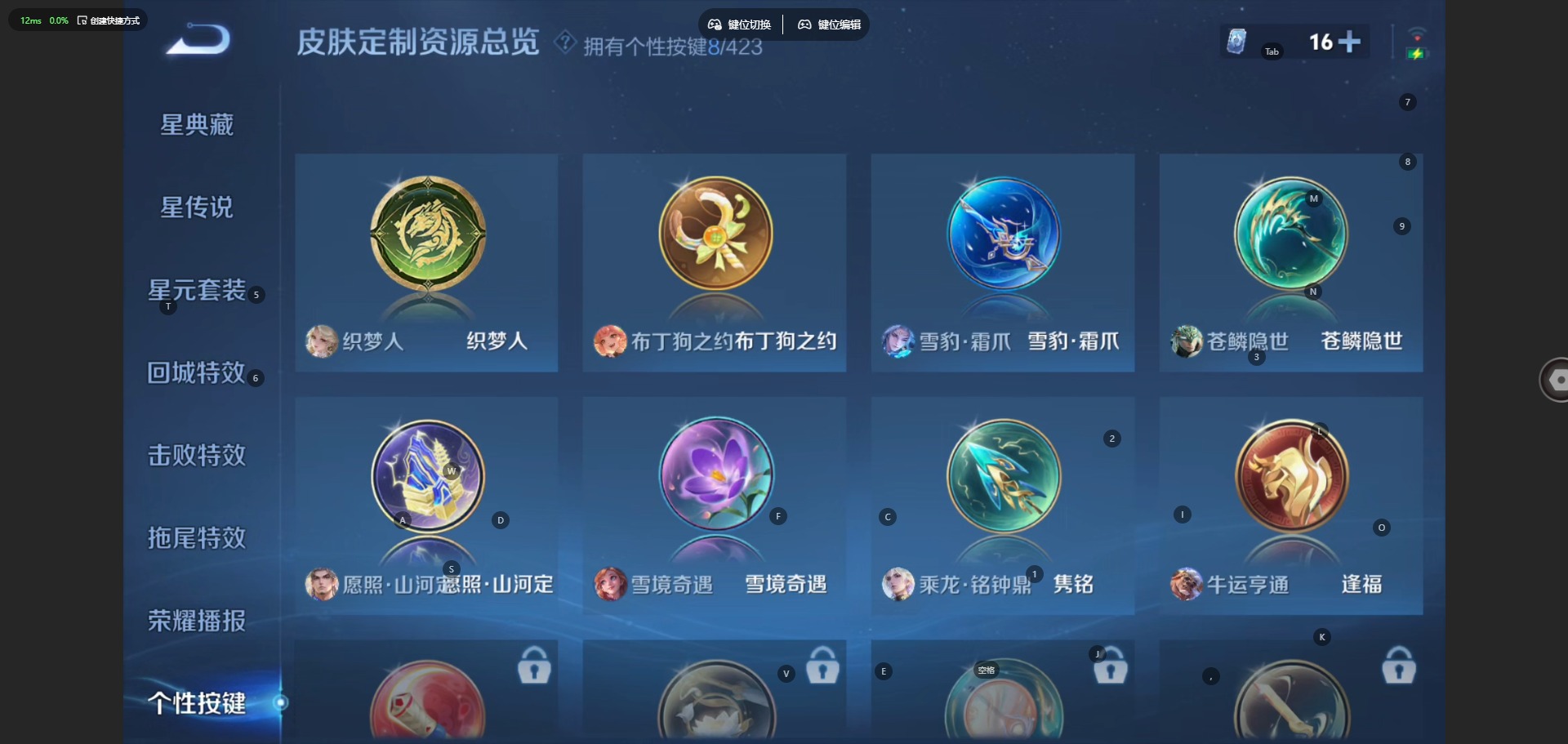 WZQM4527560王者荣耀账号详情图11 WZQM4527560王者荣耀账号详情图11