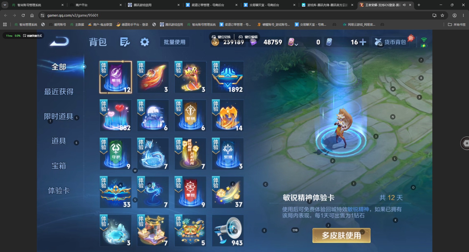 WZQM4527560王者荣耀账号详情图14 WZQM4527560王者荣耀账号详情图14