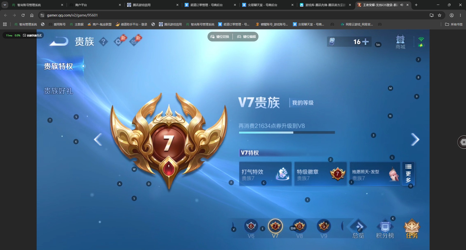 WZQM4527560王者荣耀账号详情图13 WZQM4527560王者荣耀账号详情图13