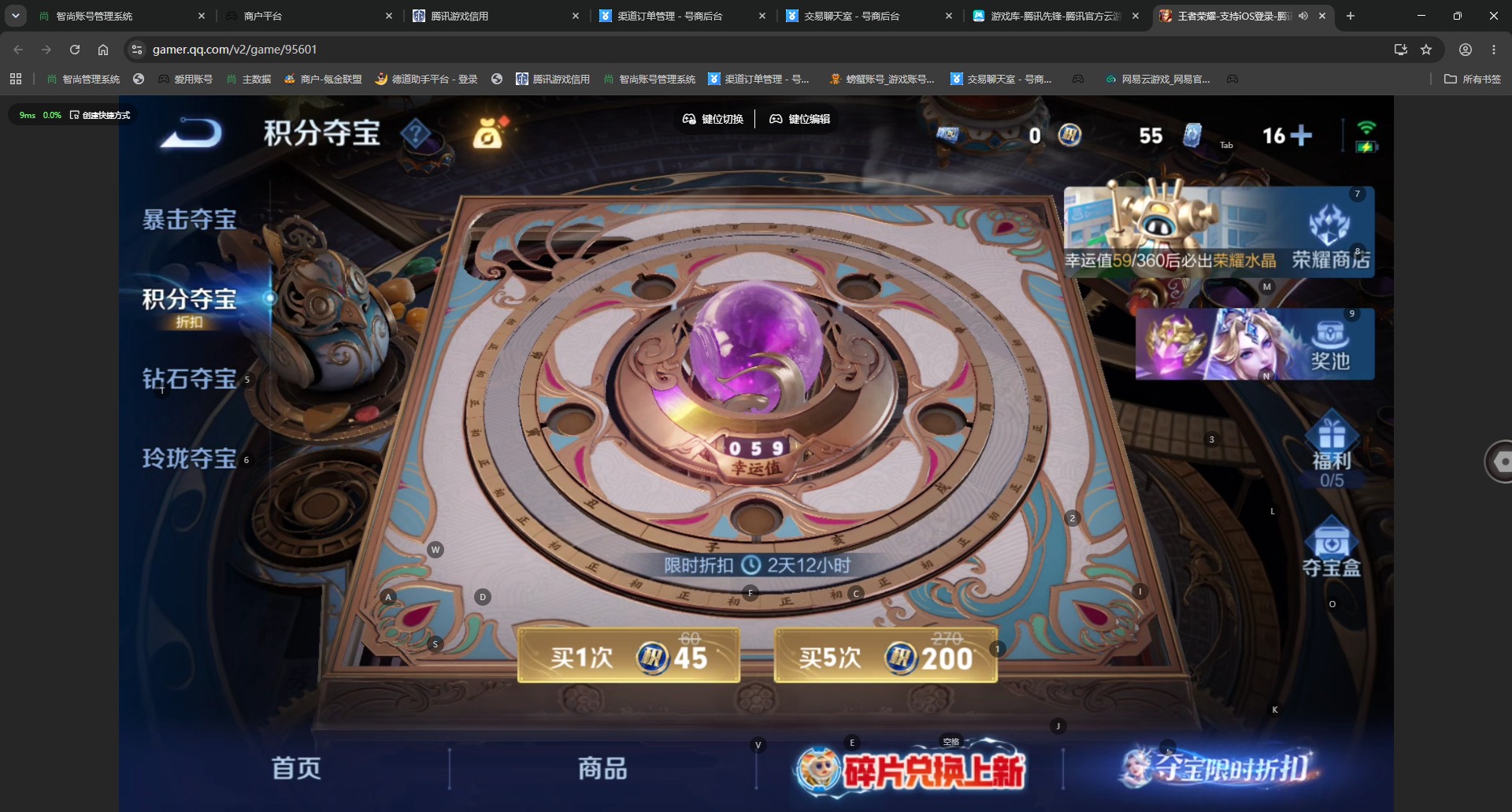 WZQM4527560王者荣耀账号详情图16 WZQM4527560王者荣耀账号详情图16