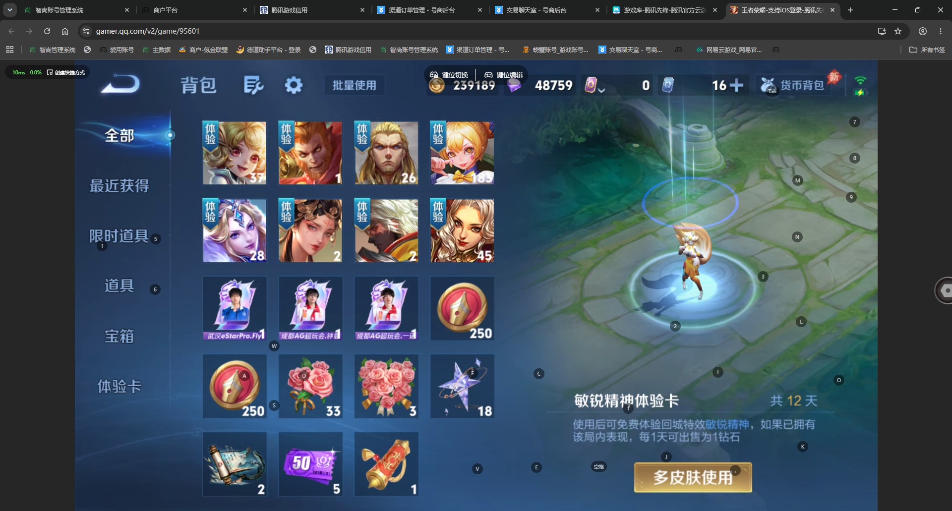WZQM4527560王者荣耀账号详情图15 WZQM4527560王者荣耀账号详情图15
