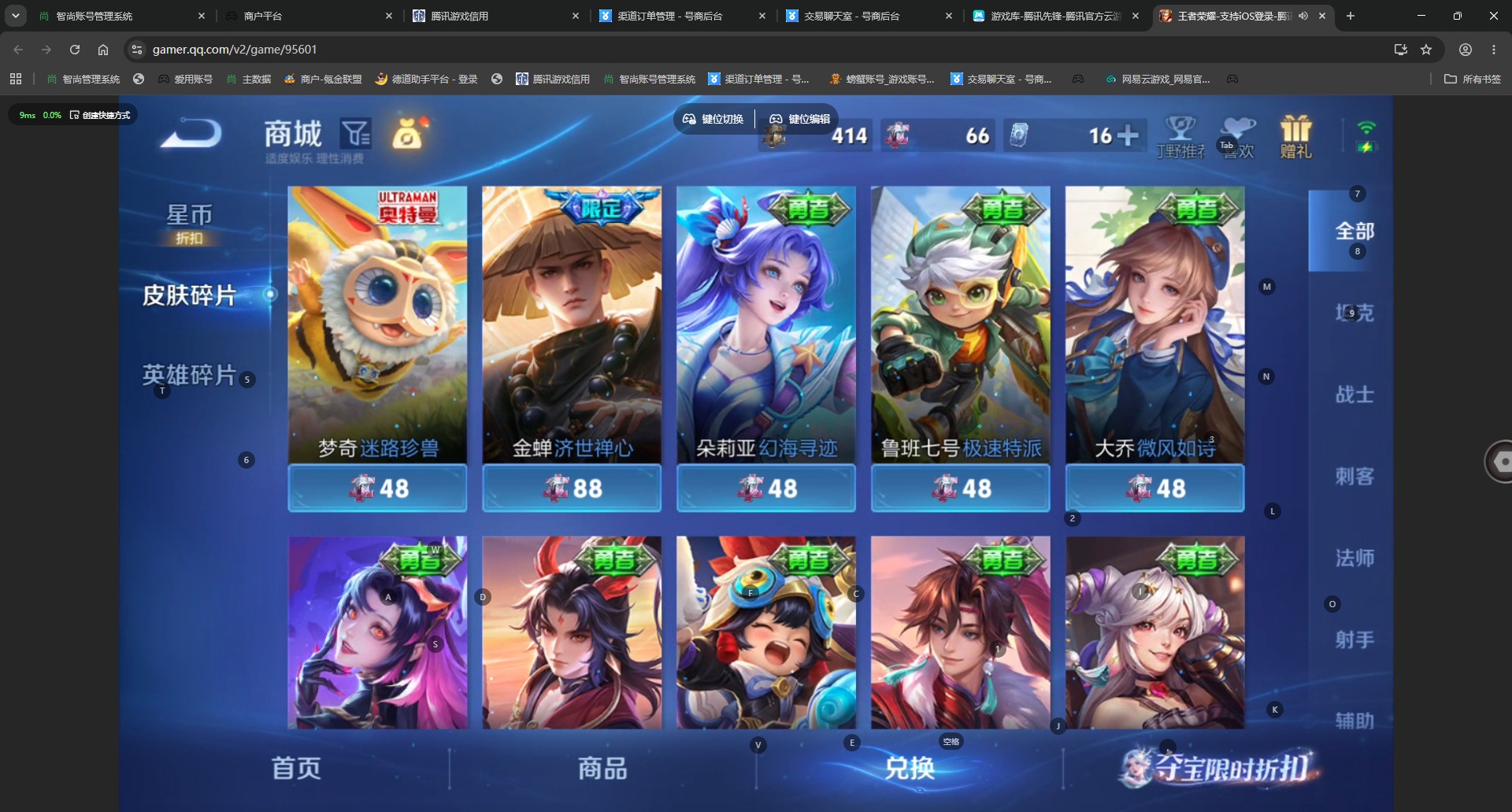 WZQM4527560王者荣耀账号详情图17 WZQM4527560王者荣耀账号详情图17
