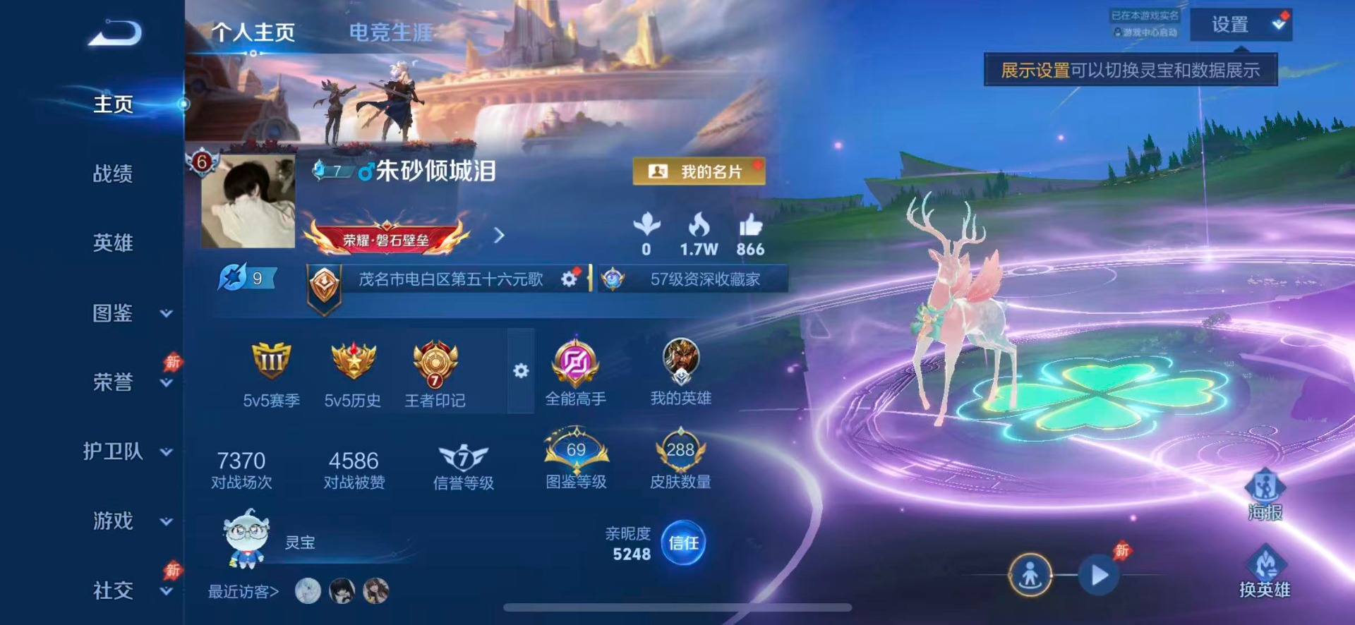 WZQM4519778王者荣耀账号详情图4 WZQM4519778王者荣耀账号详情图4