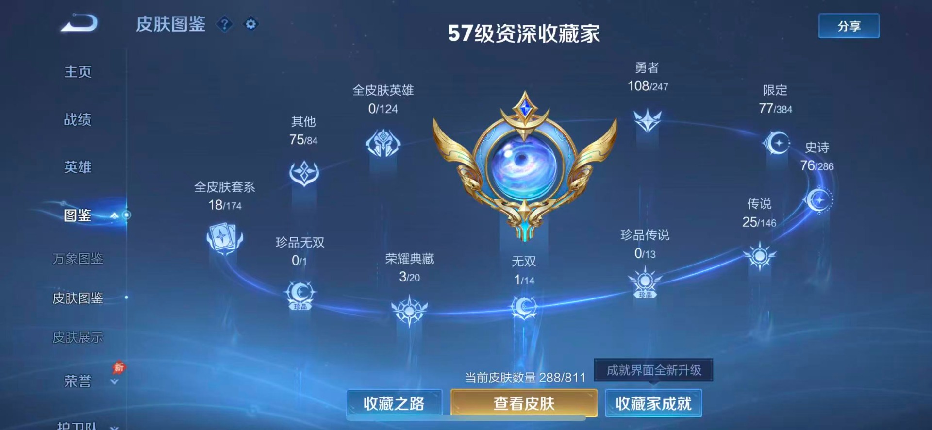 WZQM4519778王者荣耀账号详情图6 WZQM4519778王者荣耀账号详情图6
