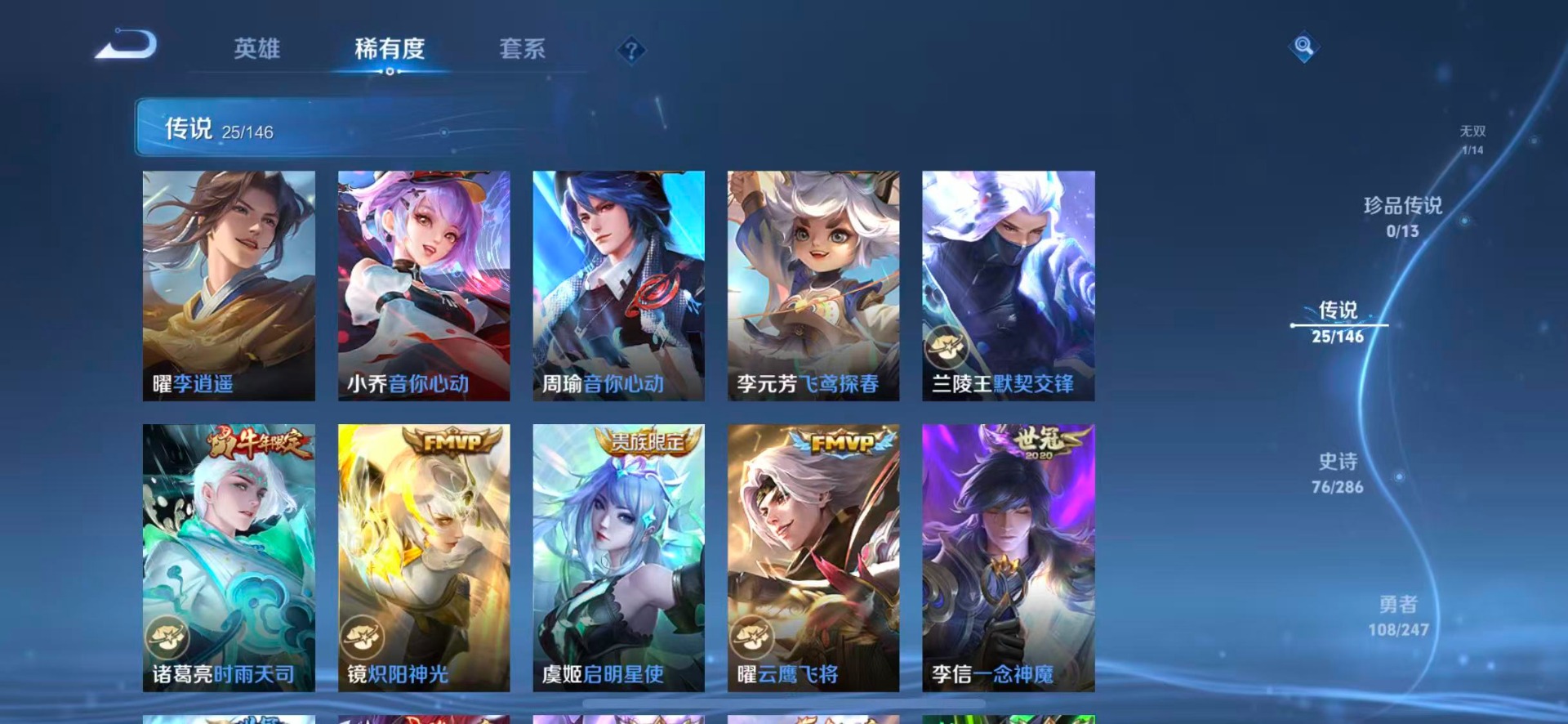WZQM4519778王者荣耀账号详情图10 WZQM4519778王者荣耀账号详情图10
