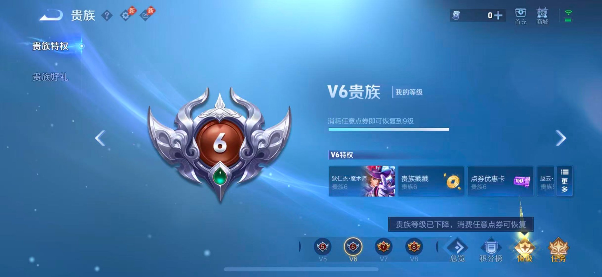 WZQM4519778王者荣耀账号详情图12 WZQM4519778王者荣耀账号详情图12