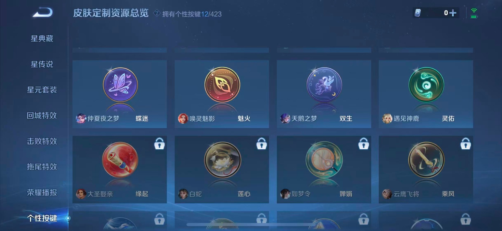 WZQM4519778王者荣耀账号详情图15 WZQM4519778王者荣耀账号详情图15