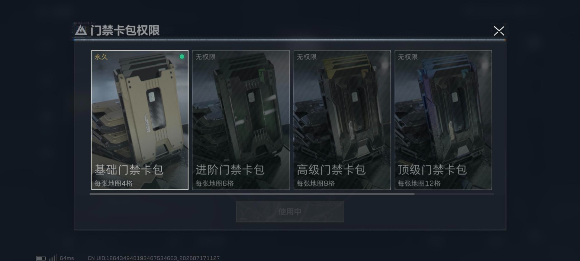 SJZQM4205234三角洲行动账号详情图11 SJZQM4205234三角洲行动账号详情图11