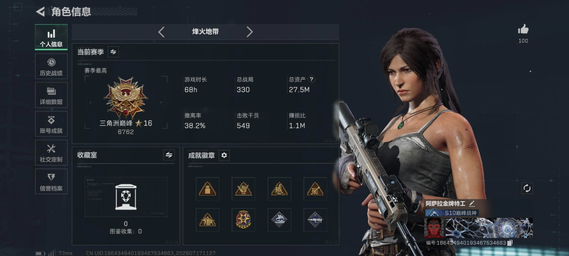 SJZQM4205234三角洲行动账号详情图17 SJZQM4205234三角洲行动账号详情图17