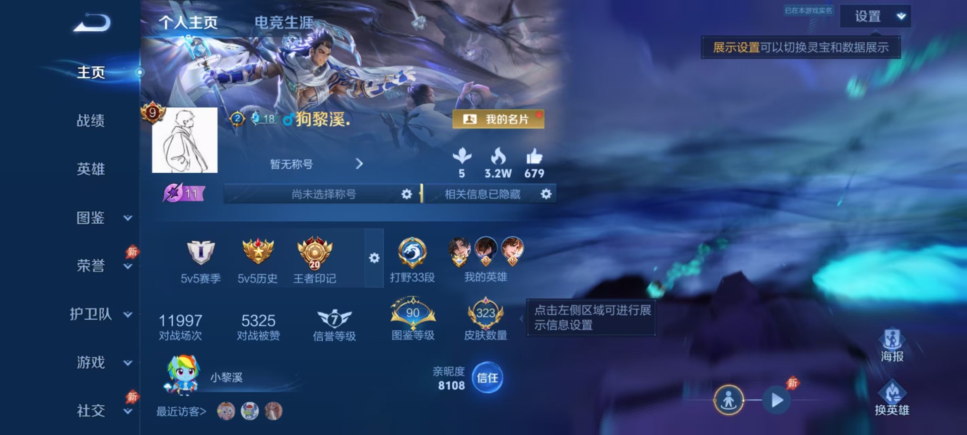 WZQM4501507王者荣耀账号详情图5 WZQM4501507王者荣耀账号详情图5