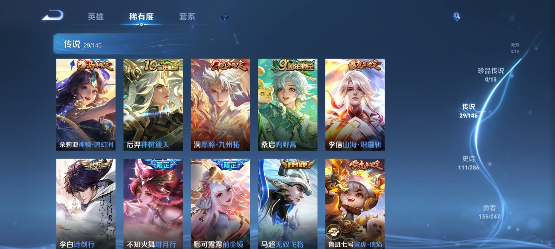 WZQM4501507王者荣耀账号详情图8 WZQM4501507王者荣耀账号详情图8