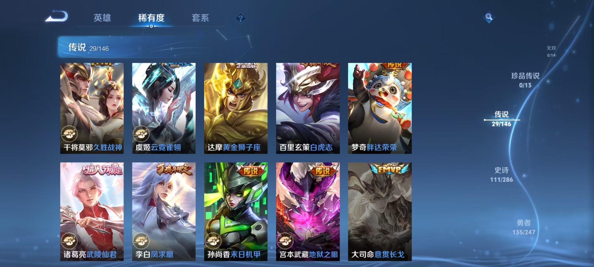WZQM4501507王者荣耀账号详情图10 WZQM4501507王者荣耀账号详情图10