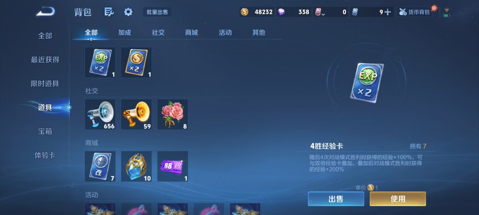 WZQM4501507王者荣耀账号详情图15 WZQM4501507王者荣耀账号详情图15