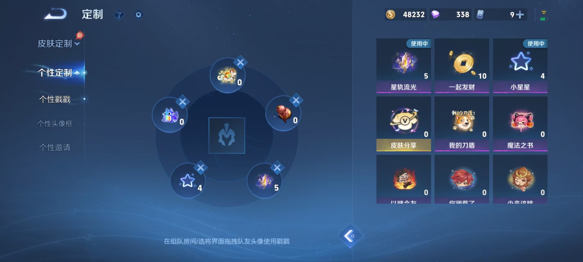 WZQM4501507王者荣耀账号详情图14 WZQM4501507王者荣耀账号详情图14