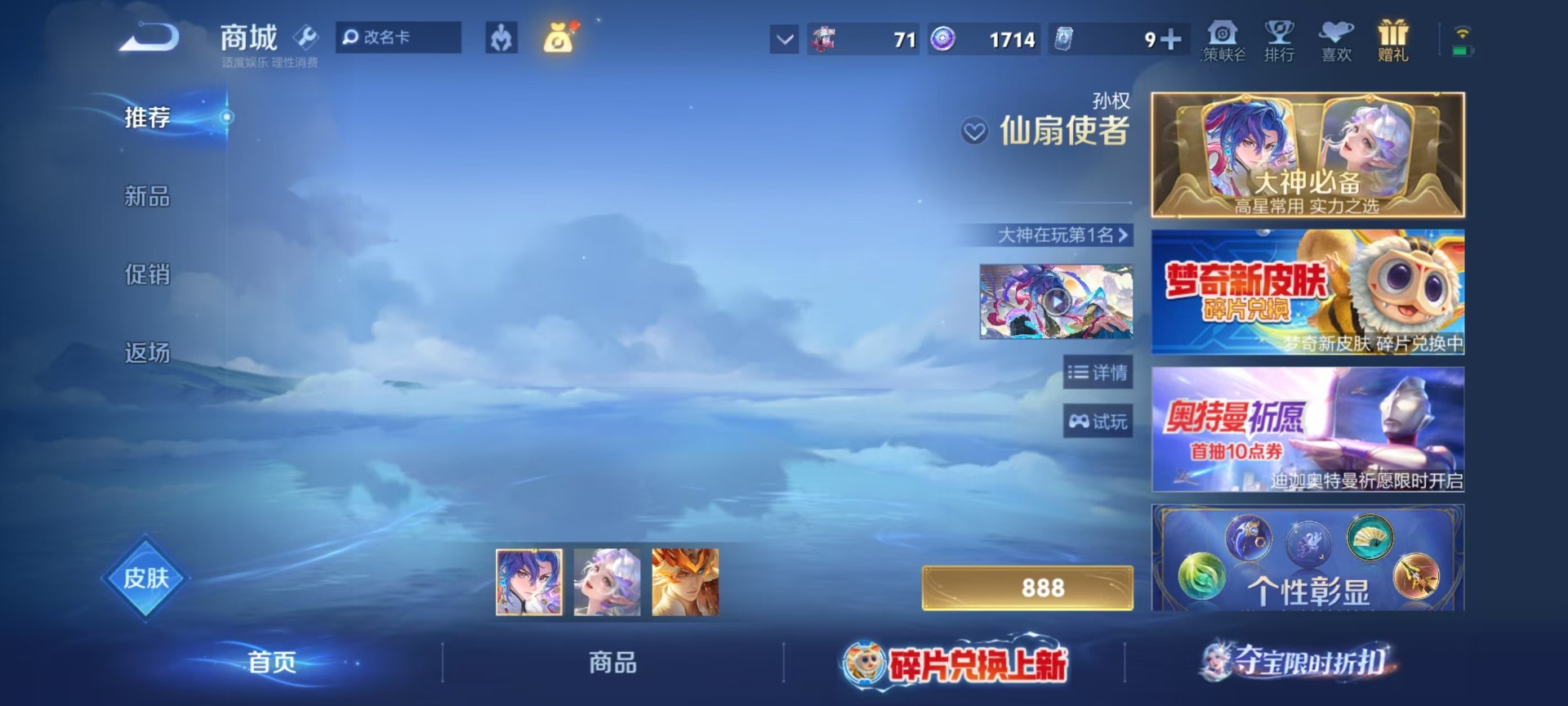 WZQM4501507王者荣耀账号详情图18 WZQM4501507王者荣耀账号详情图18