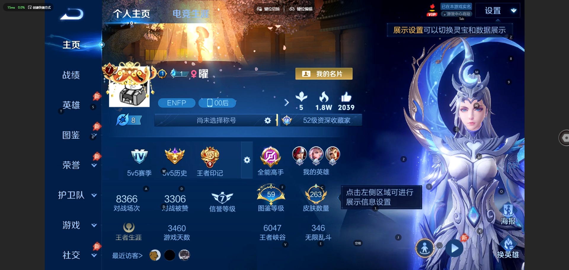 WZQM4539344王者荣耀账号详情图5 WZQM4539344王者荣耀账号详情图5
