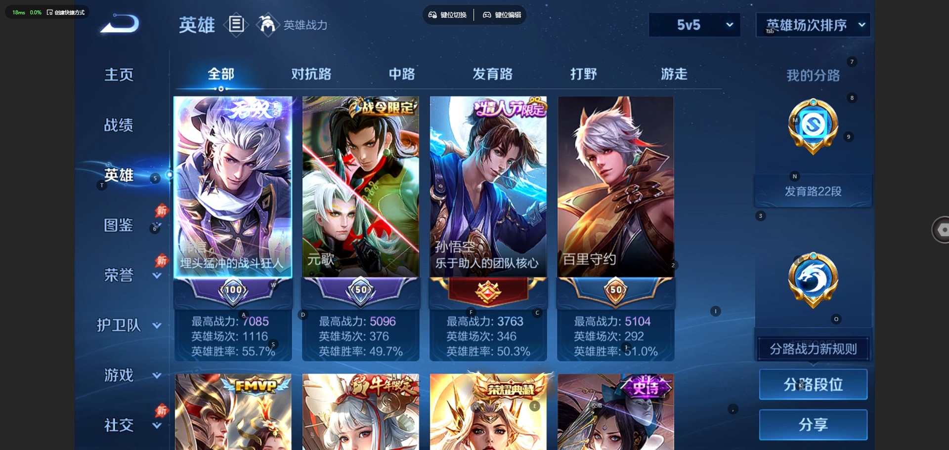 WZQM4539344王者荣耀账号详情图6 WZQM4539344王者荣耀账号详情图6