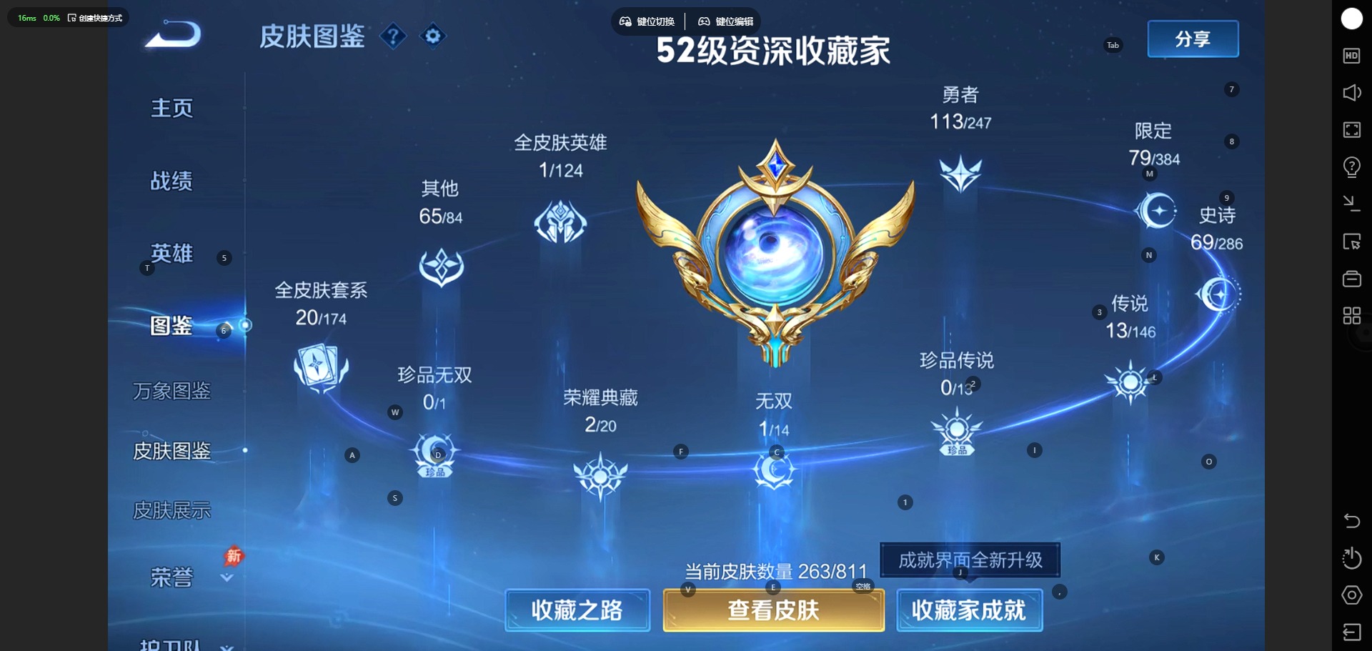 WZQM4539344王者荣耀账号详情图7 WZQM4539344王者荣耀账号详情图7