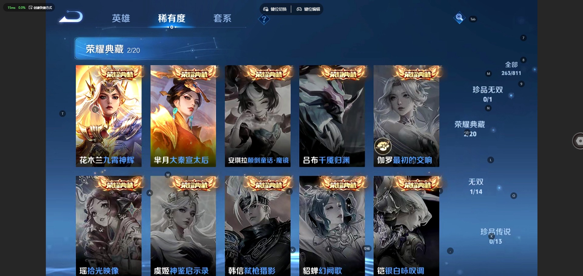 WZQM4539344王者荣耀账号详情图8 WZQM4539344王者荣耀账号详情图8