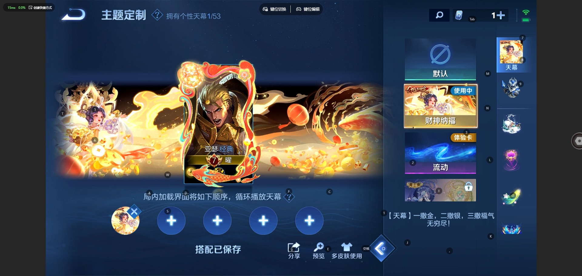 WZQM4539344王者荣耀账号详情图13 WZQM4539344王者荣耀账号详情图13